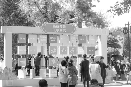 2023“畅游齐鲁乐享生活”主题旅游年启动,图为活动现场(山东省文化和旅游厅供图)